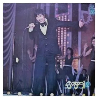 송창식 우리는