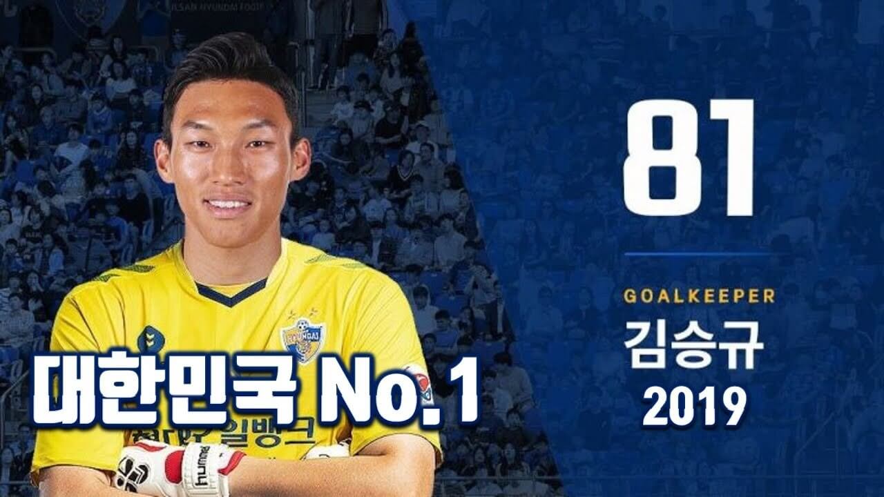 골키퍼 김승규 
