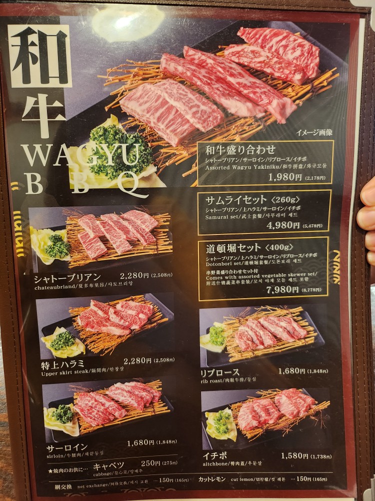 고기 메뉴