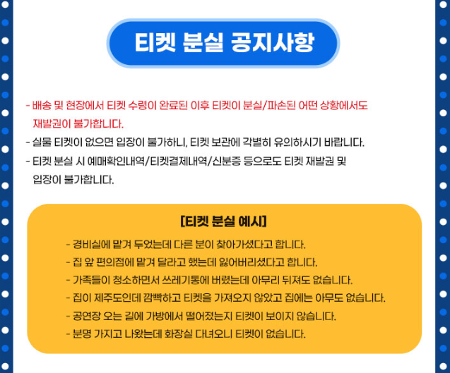 2024 싸이 흠뻑쇼 예매하기 지역별 일정 준비물