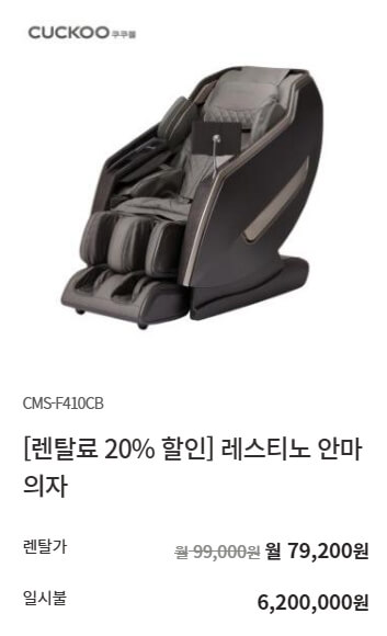 쿠쿠 서비스센터, 렌탈제품 이미지