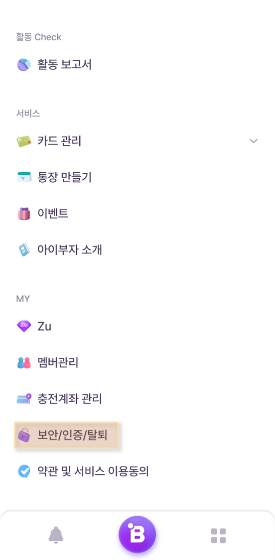 하나은행 아이부자카드앱 간편비밀번호 변경 기능