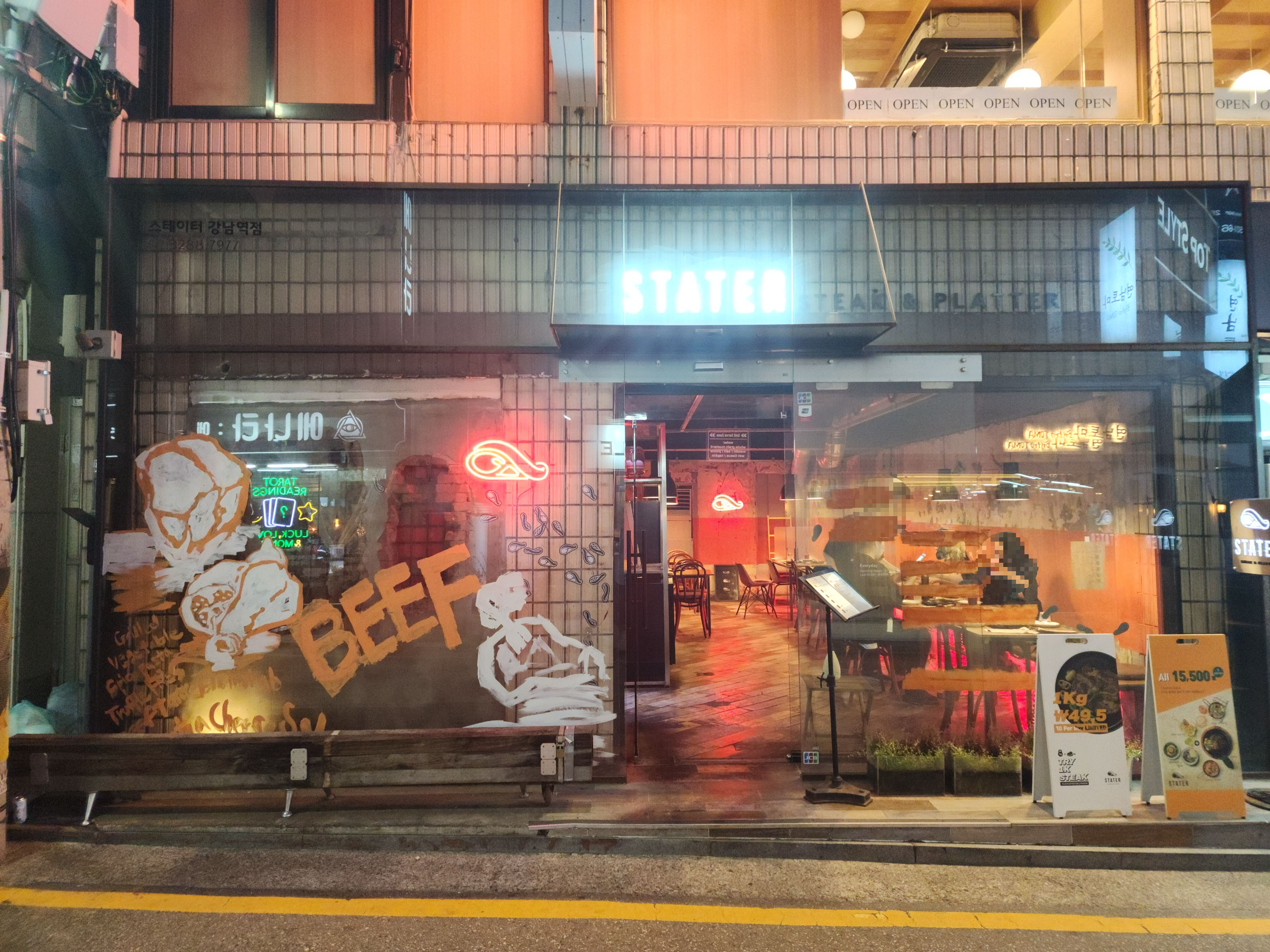 스테이터