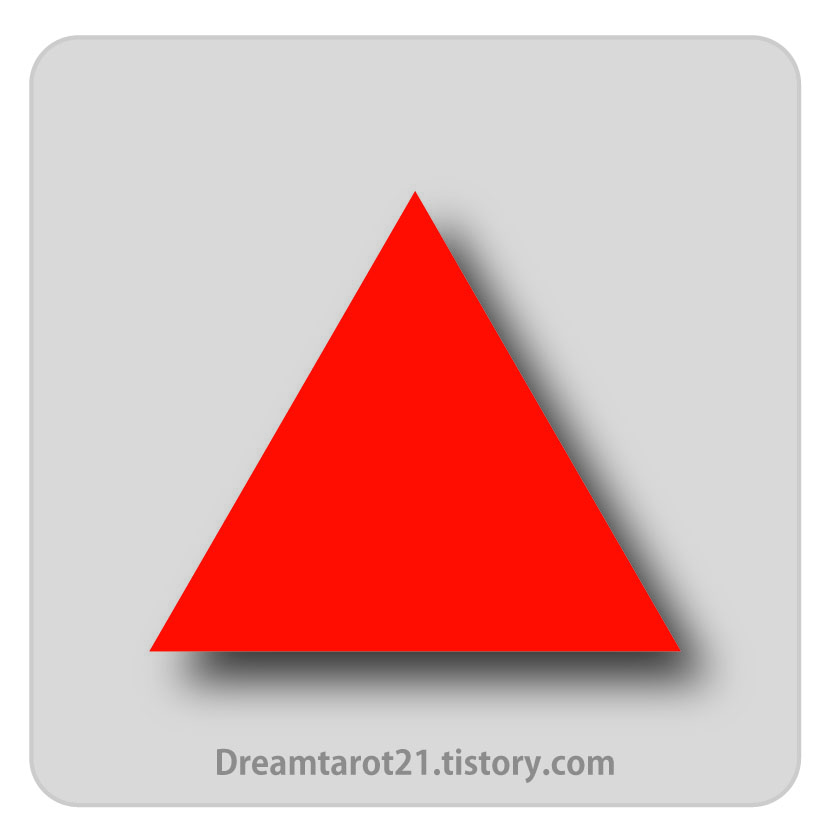 빨강 세모 도형