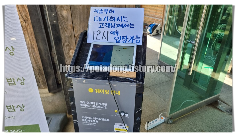 자연을담은밥상 백운재