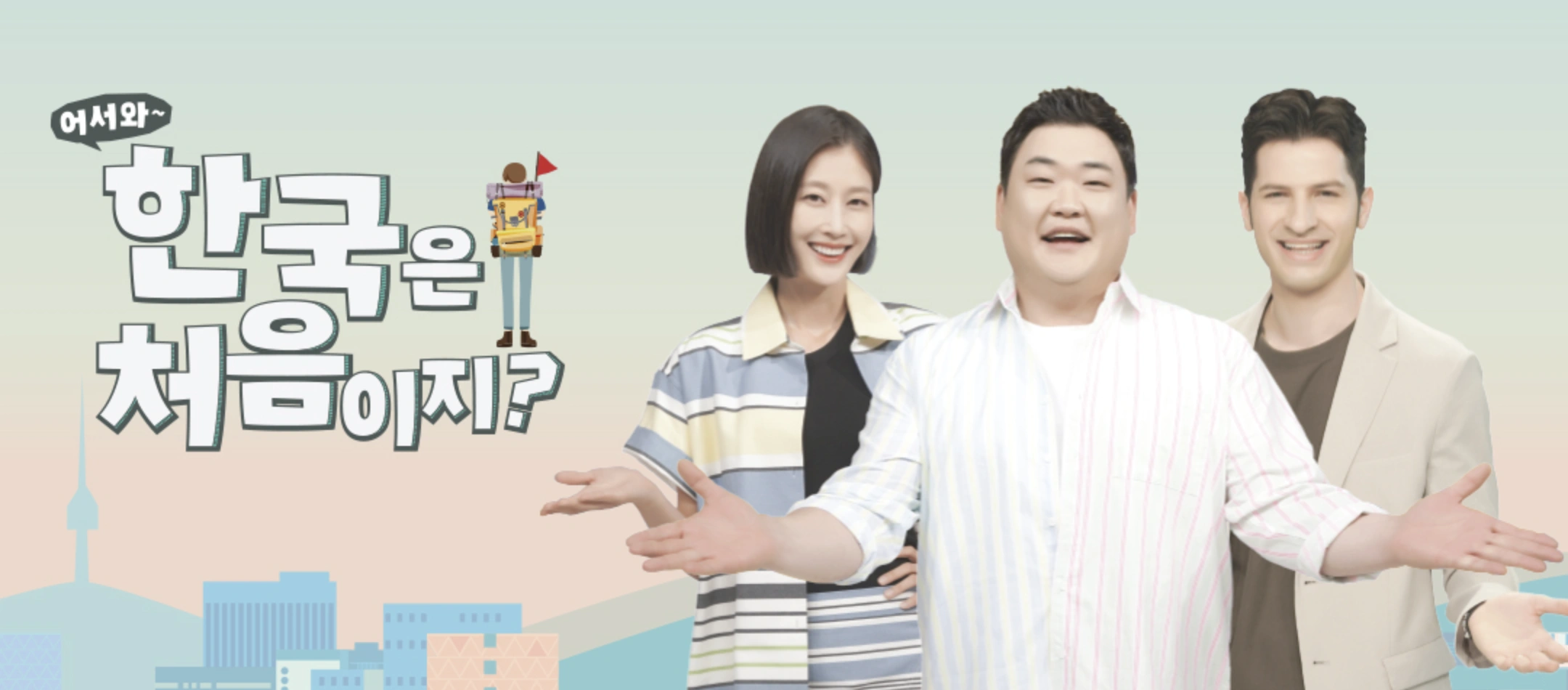 어서와 한국은 처음이지? 덴마크 꽃미남 형제 용산 감자탕 &amp; 가평 카페 &amp; 번지점프 총정리