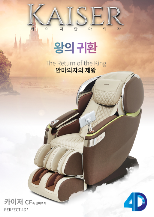 코지마 카이저