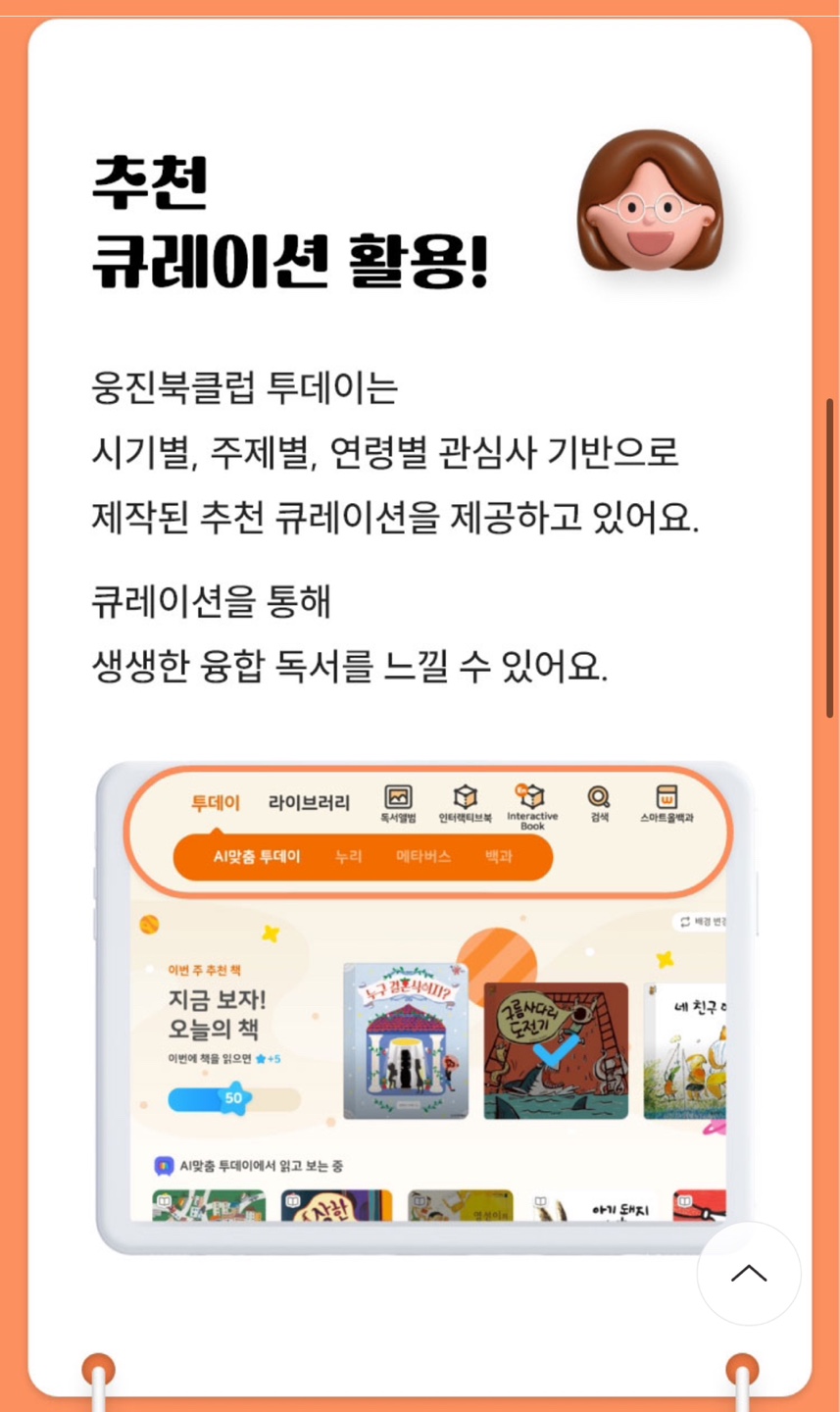 북클럽 라이브러리