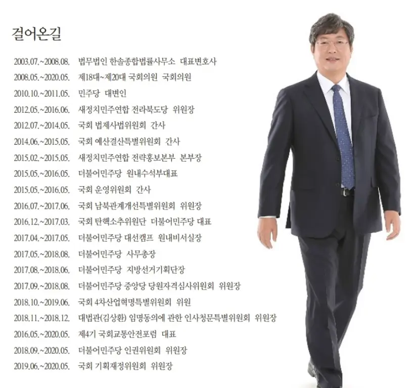 이춘석