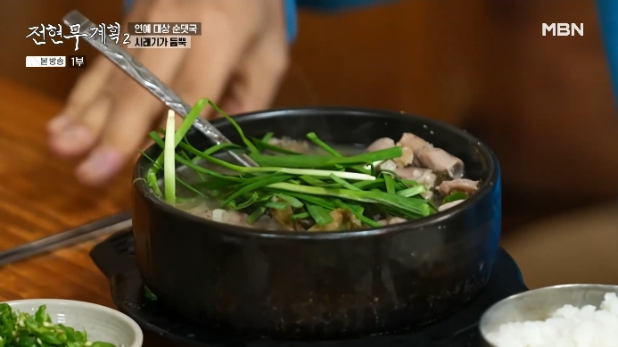 연예대상-순댓국