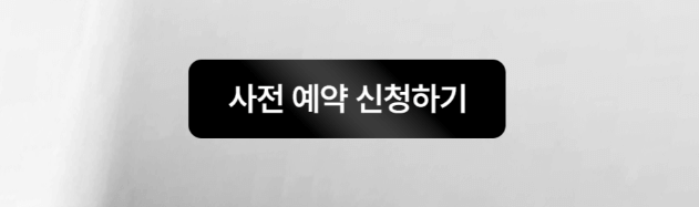 무지개맨션 팝업스토어