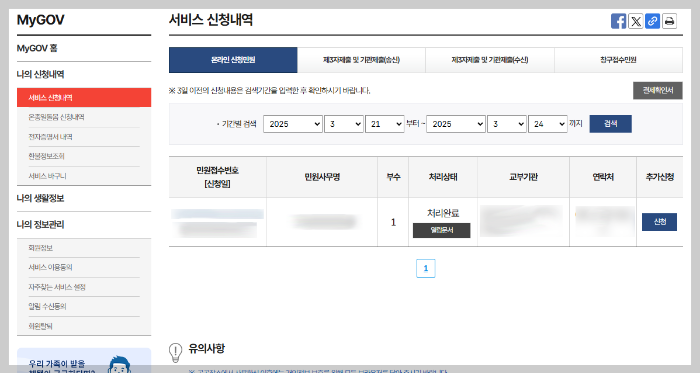 건축물대장 무료열람, 무료발급 신청하기