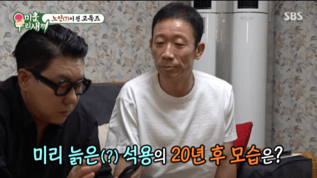 미우새 노인어플 FaceApp