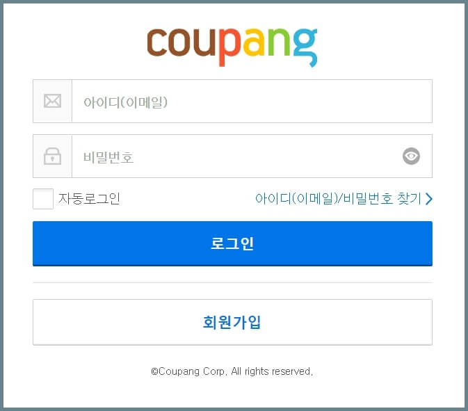 쿠팡-로그인-화면