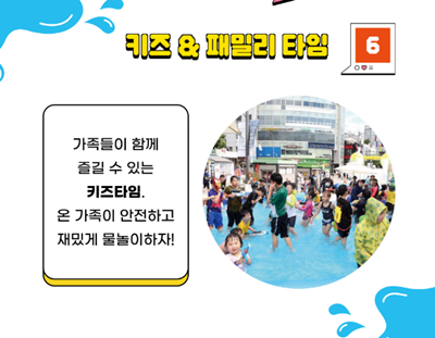 2023 물총축제3