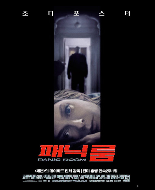 영화 패닉룸 포스터