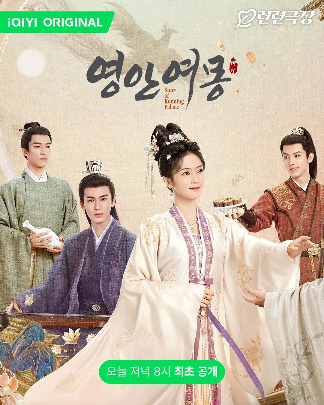 영안여몽