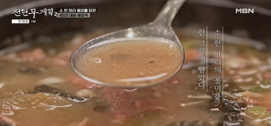 전현무계획2 38회 수원편 선지 해장국집 그리고 영탁이 반한 수작업 쫄면 수제만두 맛집 갈비명인 맛집 정보