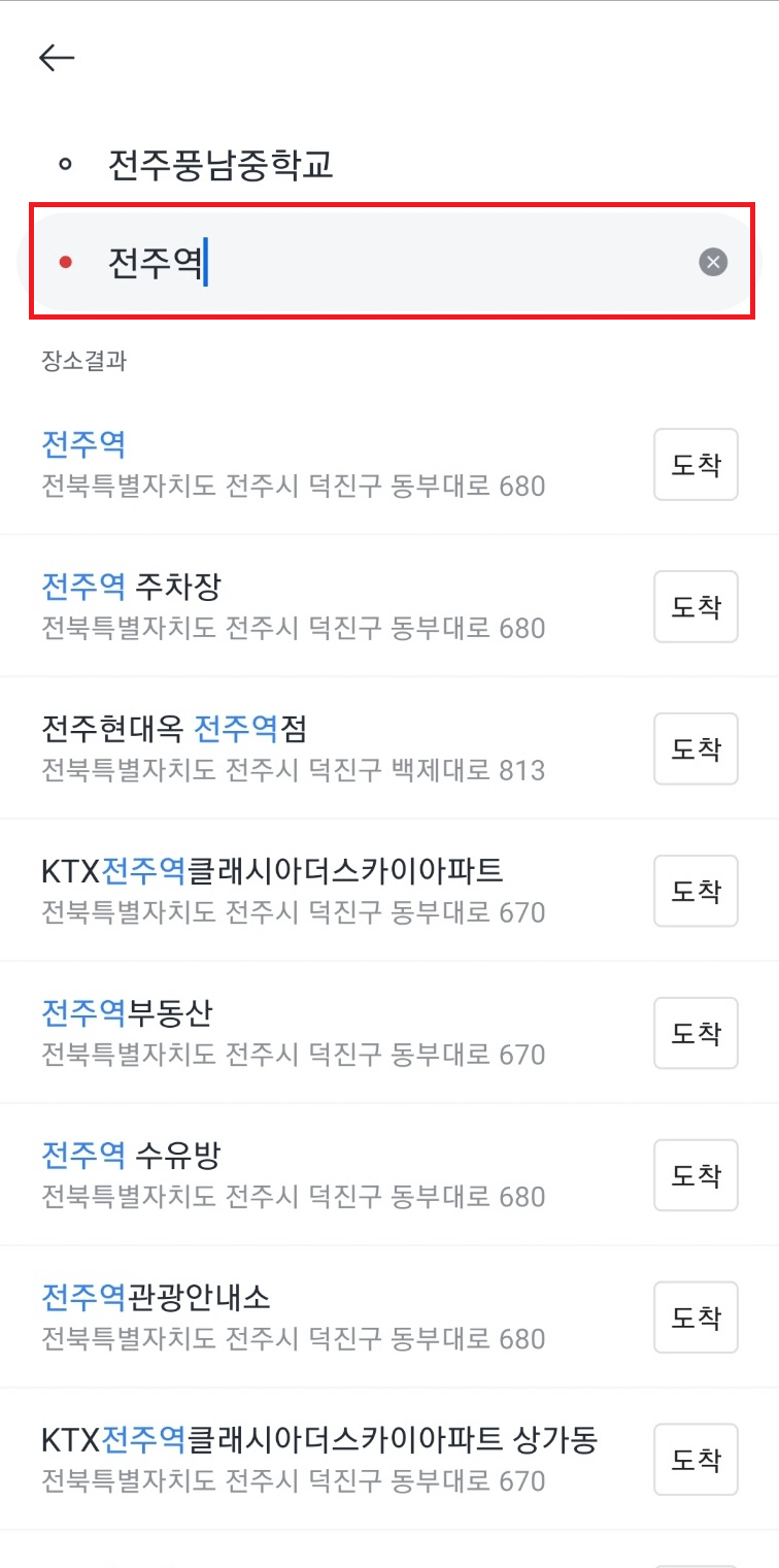 카카오택시 사용법