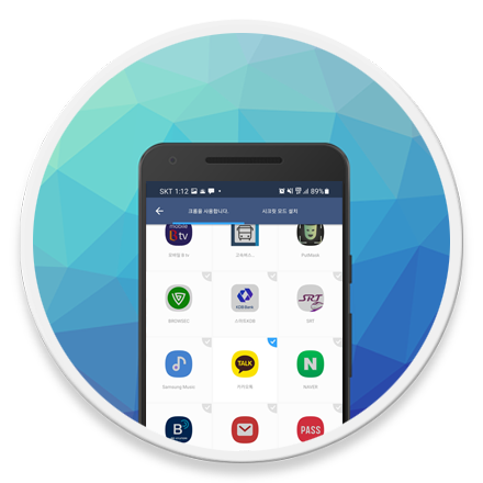 Android 앱 복제 로고