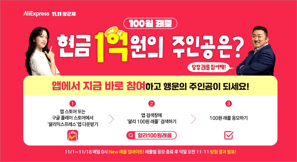알리익스프레스 광군제