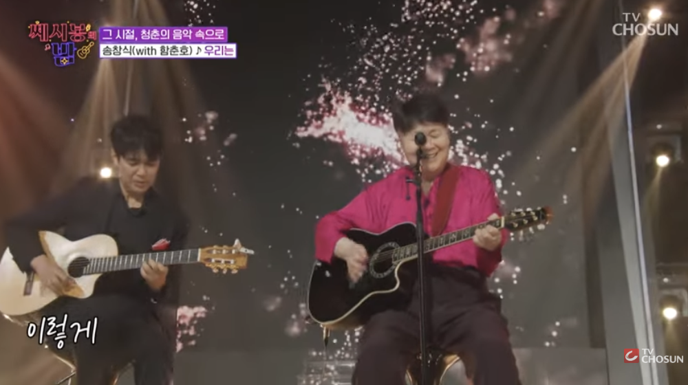 함춘호(기타리스트)