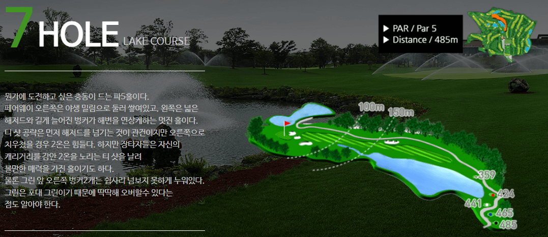 라온 골프클럽 레이크코스 7