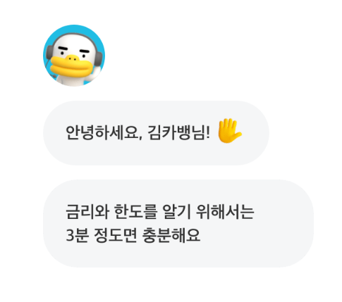 alt=&quot;카카오뱅크 주택 담보대출 신청 방법&quot;