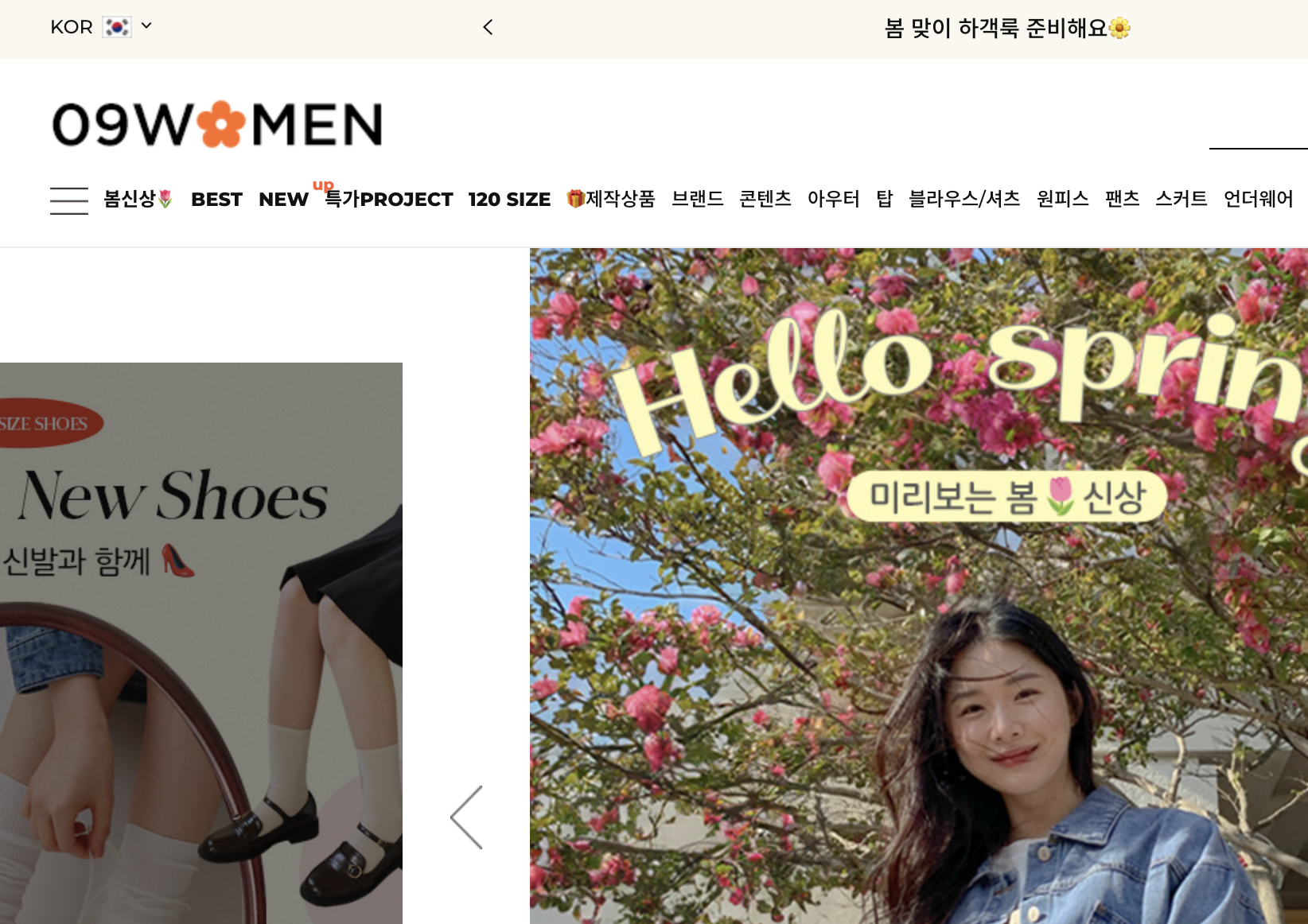 30대-여성-의류-쇼핑몰