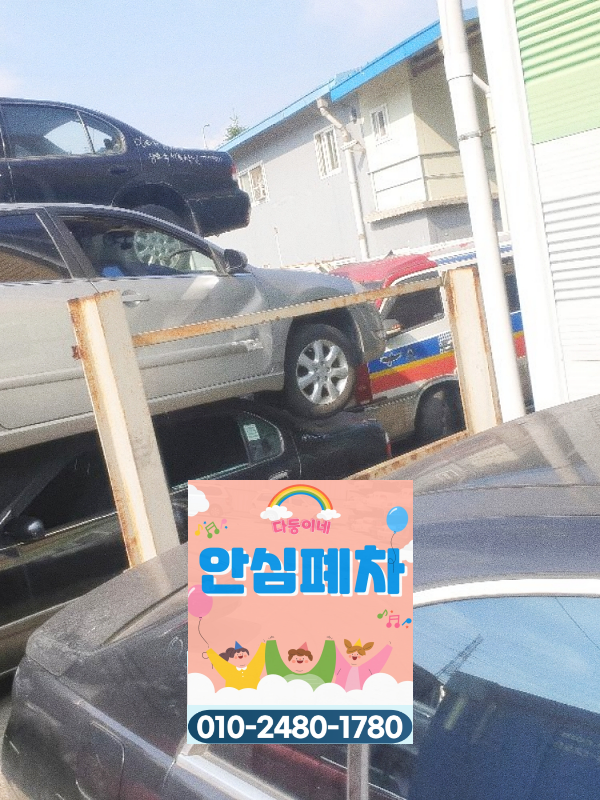 대구 달성군폐차장 방치차폐차 행정 민원 확인