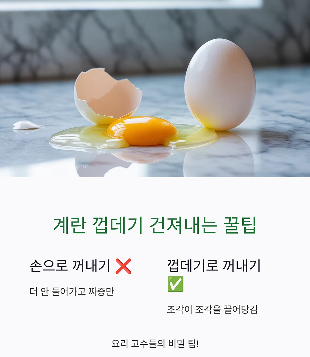 재료 손질이 편해지는 방법딱! 요리 초보도 반하는 꿀팁 모음