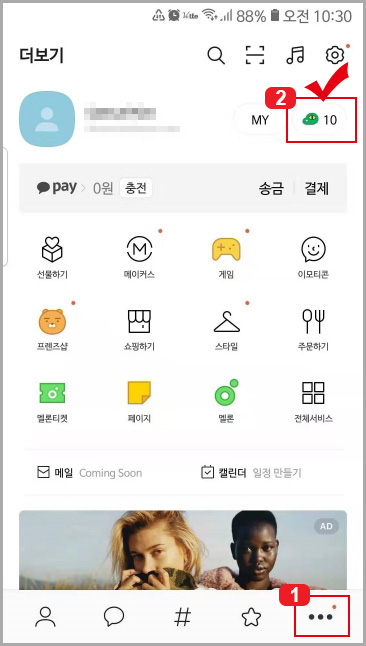 카카오콘
