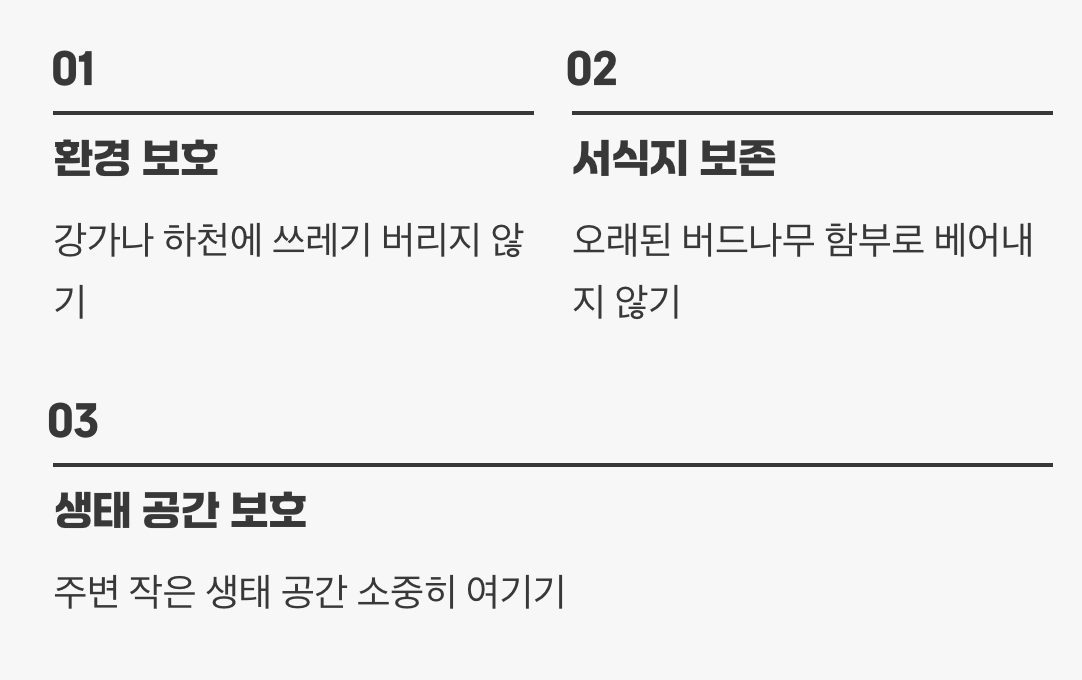 우리가 할 수 있는 작은 보호 활동