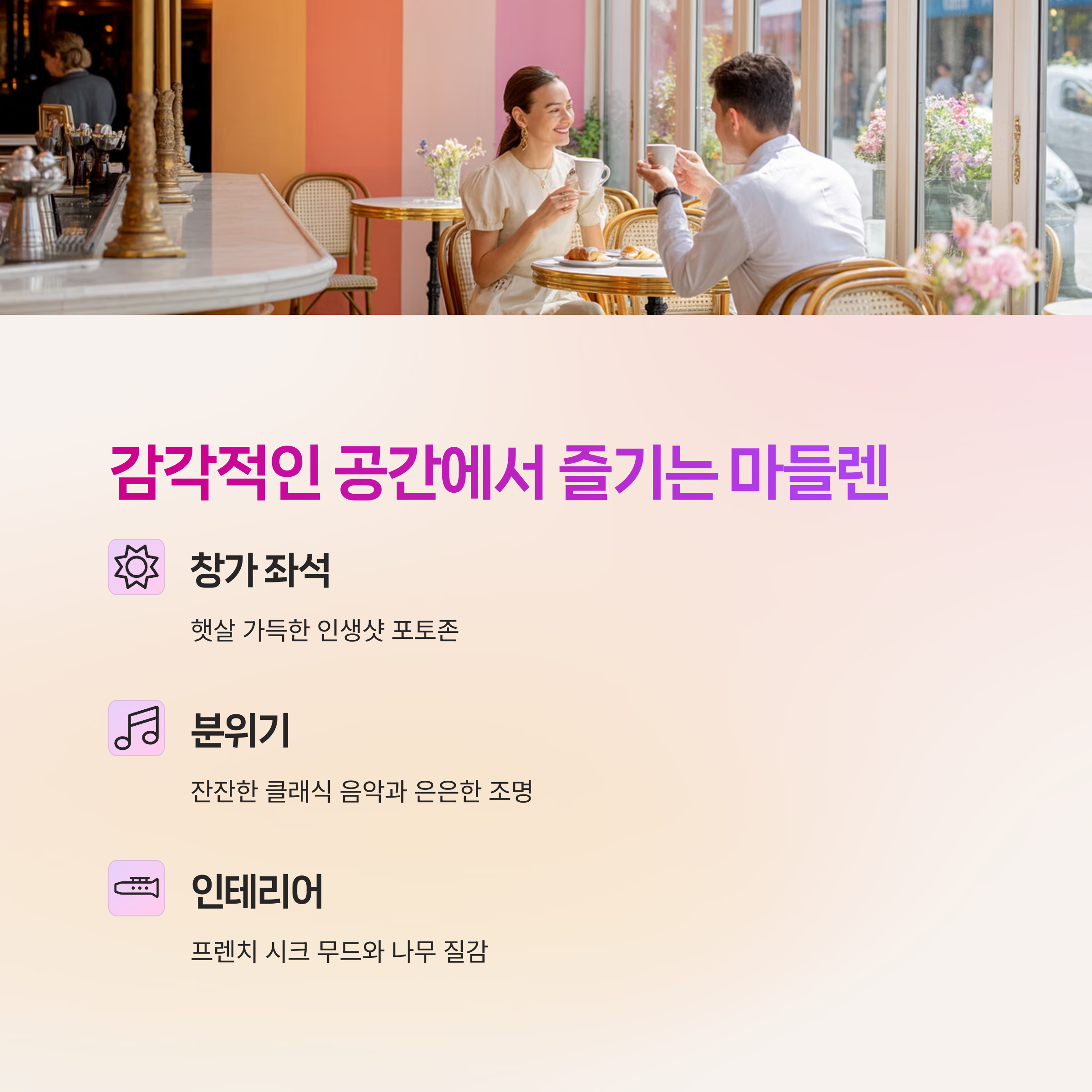 감성 데이트코스,