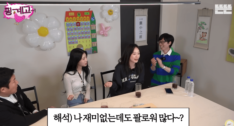 유재석