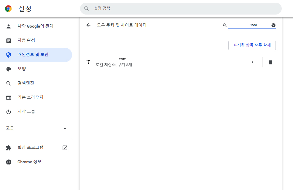 크롬 리디렉션