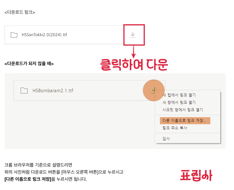 다운로드 방법
