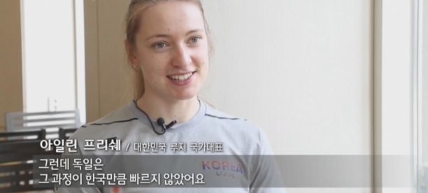 아이린 프리쉐