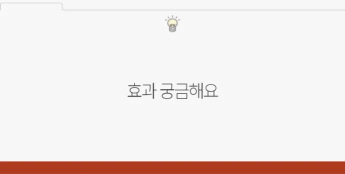 종근당 지엘핏 다이어트 60캡슐 후기