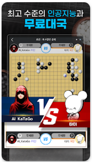 타이젬 바둑대국실 다운로드