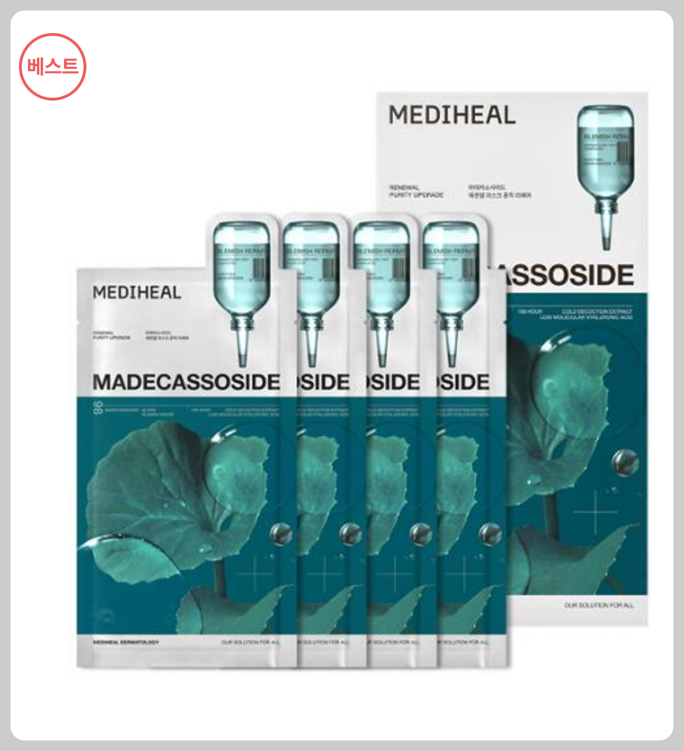 메디힐 마데카소사이드 에센셜 마스크팩