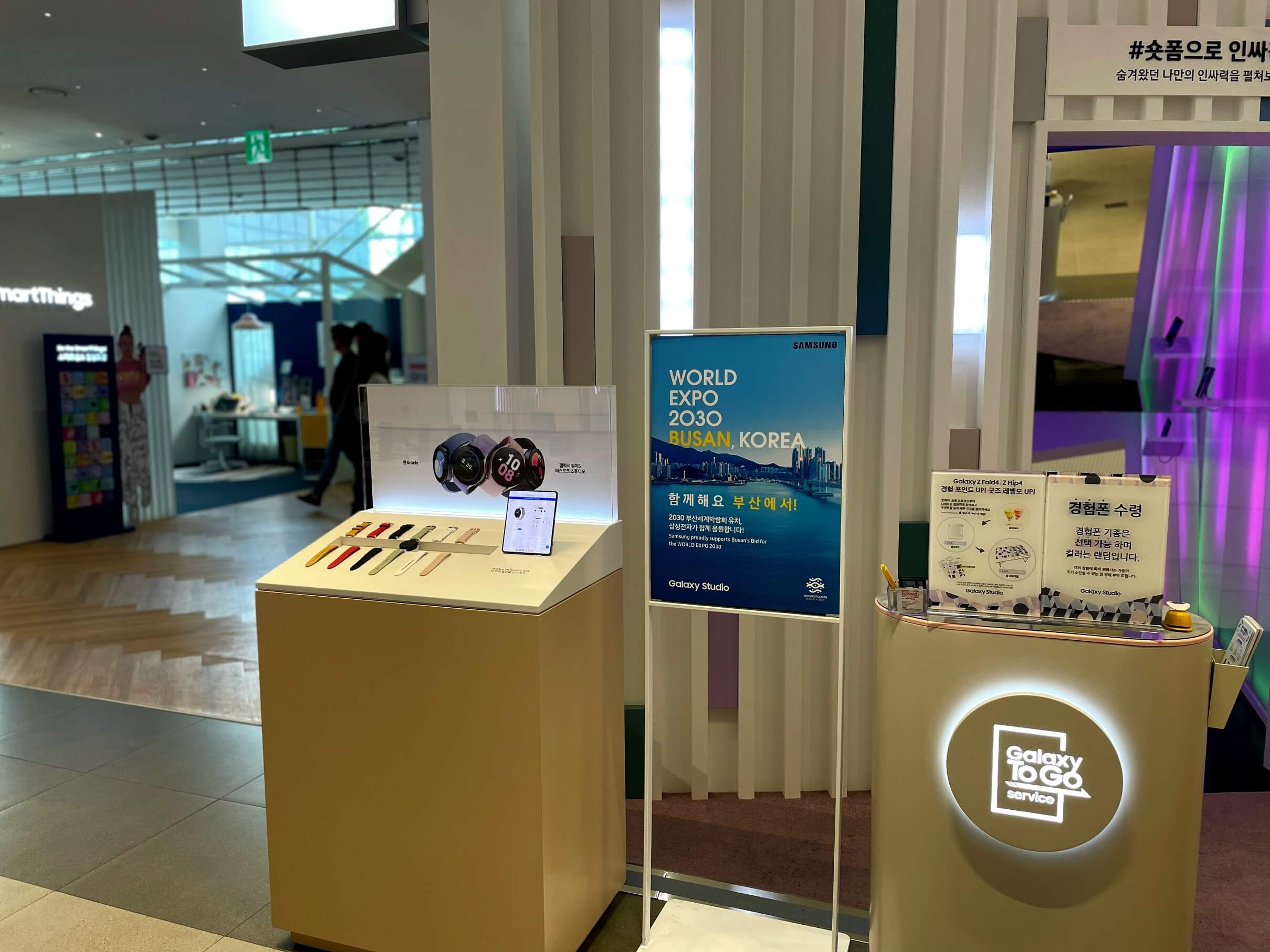 갤럭시-to-go-서비스