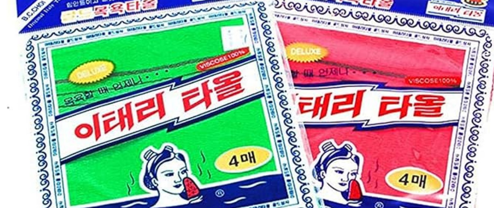 Asian Exfoliating Bath Washcloth