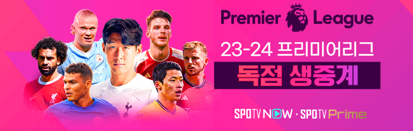 스포티비