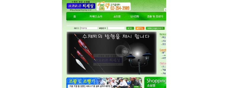 서울 서대문구 낚시용품