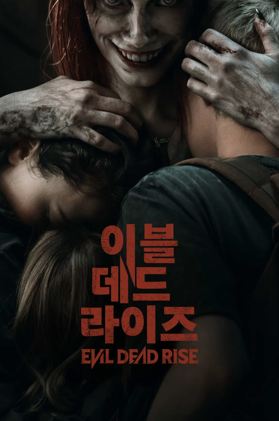 이블데드라이즈 영화 이미지