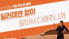 중고차 매매사이트