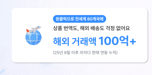 지마켓 판매자센터 장점