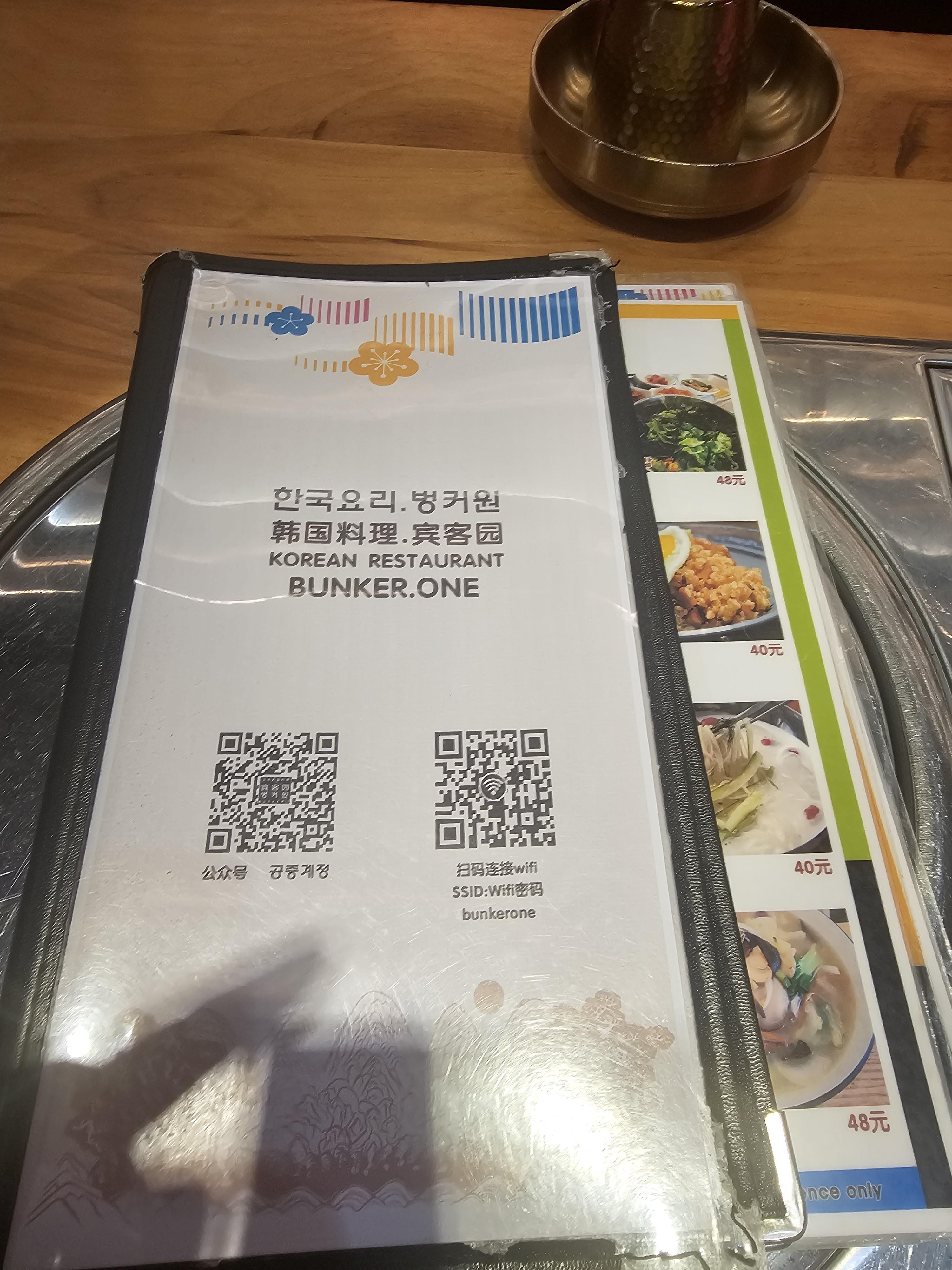 중국심천맛집 벙커원 兵客园