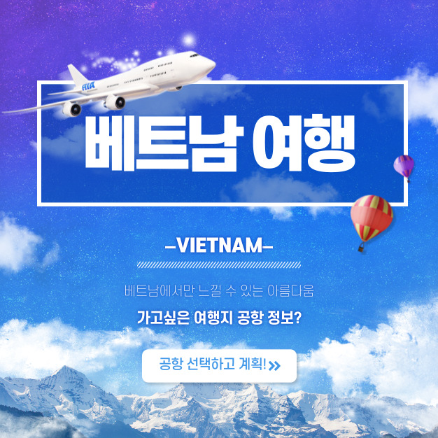 하노이 국제공항